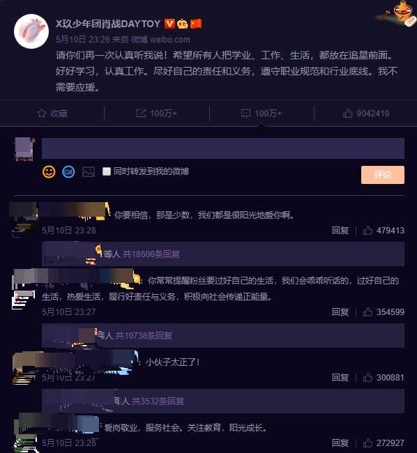 四川美术学院|肖战粉丝是与他有仇吗？川美门口大量粉丝庆生，满墙被乱涂乱画