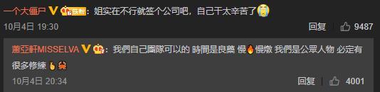 萧亚轩|台湾天后都去哪了？有人沦为走穴歌手，有人却偷偷买下一座岛