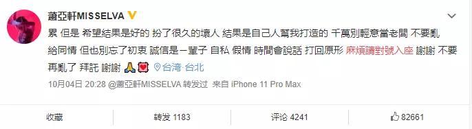 萧亚轩|台湾天后都去哪了？有人沦为走穴歌手，有人却偷偷买下一座岛