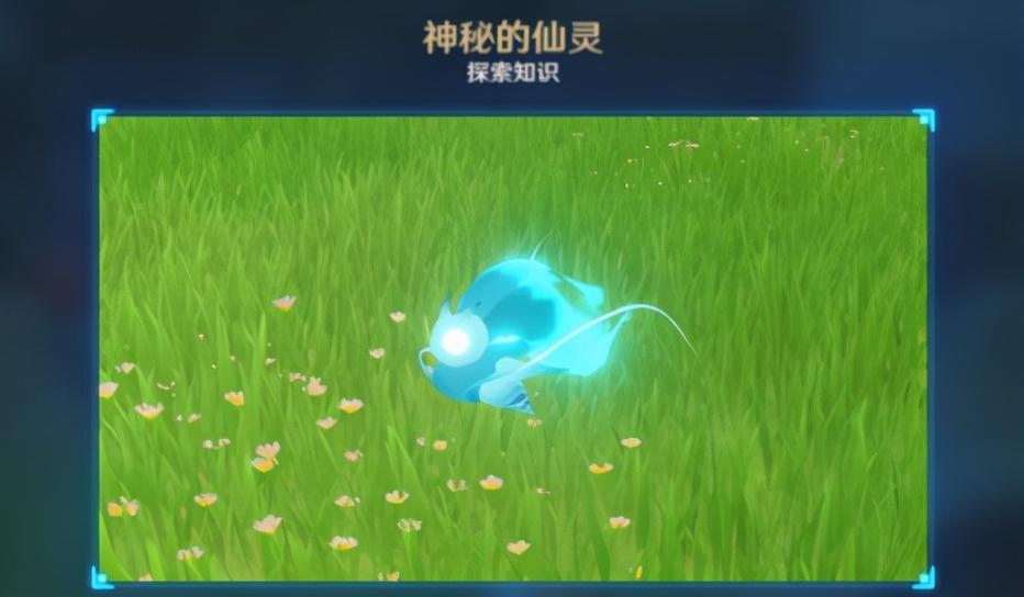 在提瓦特大陆上,四处散布着这种被称为【仙灵】的神奇生物.