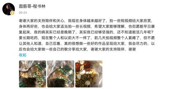 面筋哥|面筋哥确诊肺癌晚期！插呼吸管躺床上身形消瘦，称不知还能活几年