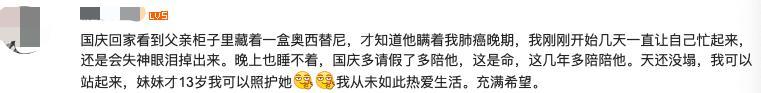 面筋哥|面筋哥确诊肺癌晚期！插呼吸管躺床上身形消瘦，称不知还能活几年