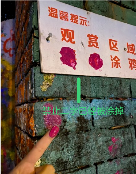 四川美术学院|肖战粉丝是与他有仇吗？川美门口大量粉丝庆生，满墙被乱涂乱画