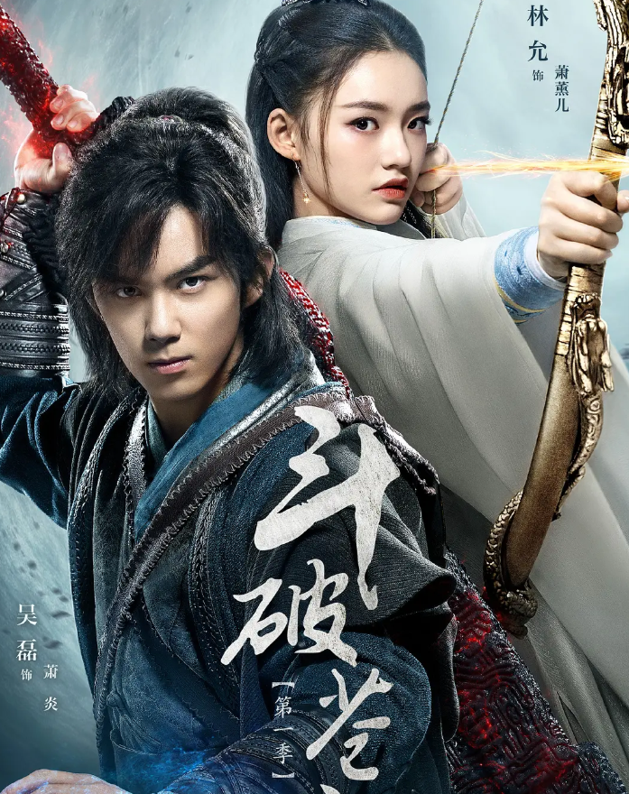 郭麒麟|郭麒麟宋轶《赘婿》杀青，原著粉立下Flag，拍好了当导演一辈子粉