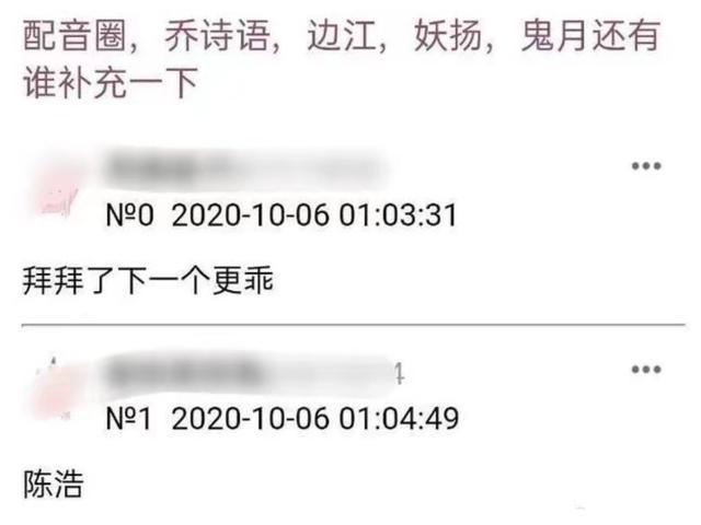 肖战|蓝忘机配音边江为肖战庆生无辜被网暴，删微博道歉，黑粉难伺候
