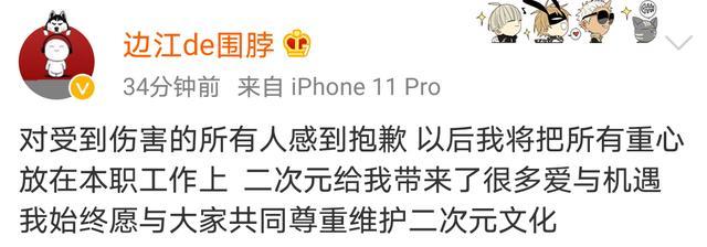 肖战|蓝忘机配音边江为肖战庆生无辜被网暴，删微博道歉，黑粉难伺候