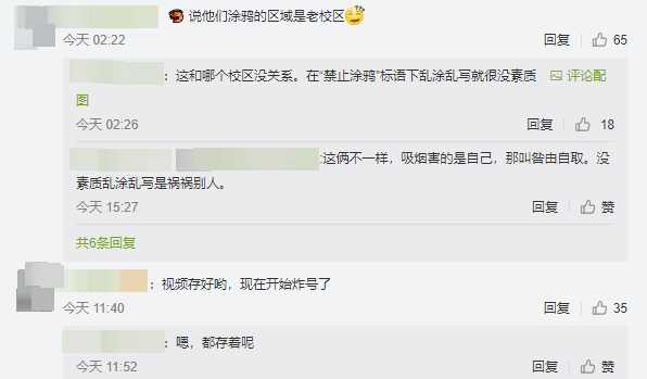 四川美术学院|肖战粉丝是与他有仇吗？川美门口大量粉丝庆生，满墙被乱涂乱画