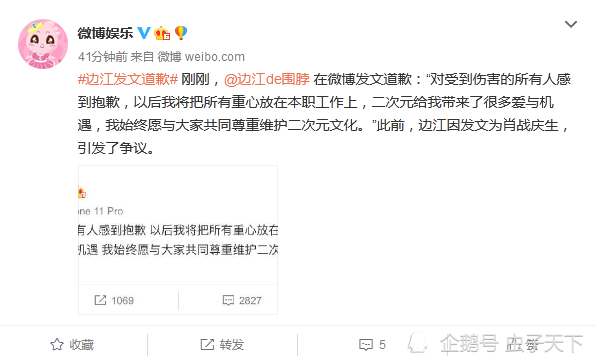 边江|边江道歉了，他伤害了谁？是肖战吗？不然媒体为何提到肖战？