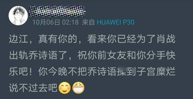 肖战|只因给肖战送生日祝福，配音演员遭网暴，被骂出轨都算是轻的了