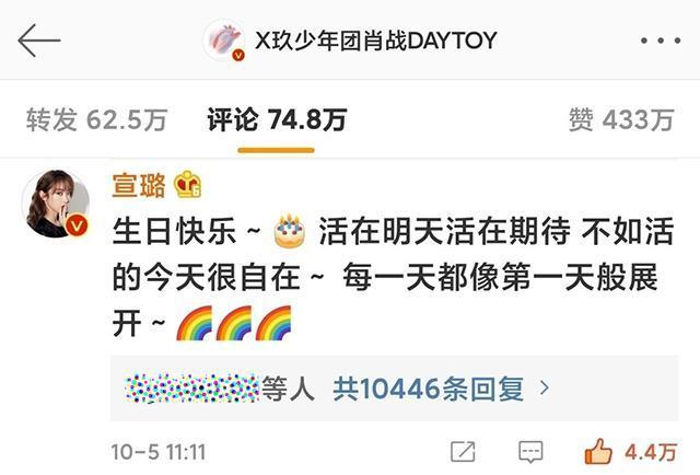 肖战|只因给肖战送生日祝福，配音演员遭网暴，被骂出轨都算是轻的了