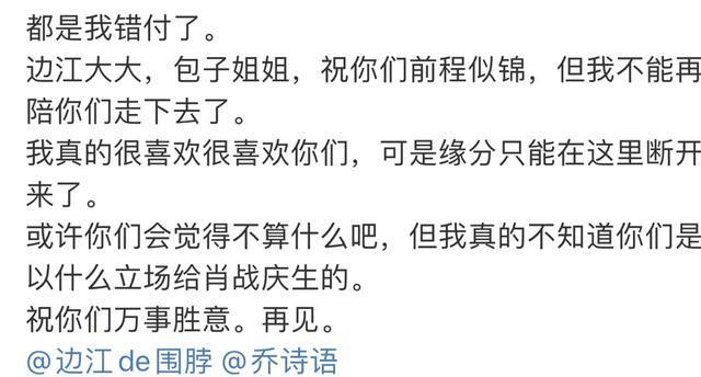 肖战|只因给肖战送生日祝福，配音演员遭网暴，被骂出轨都算是轻的了