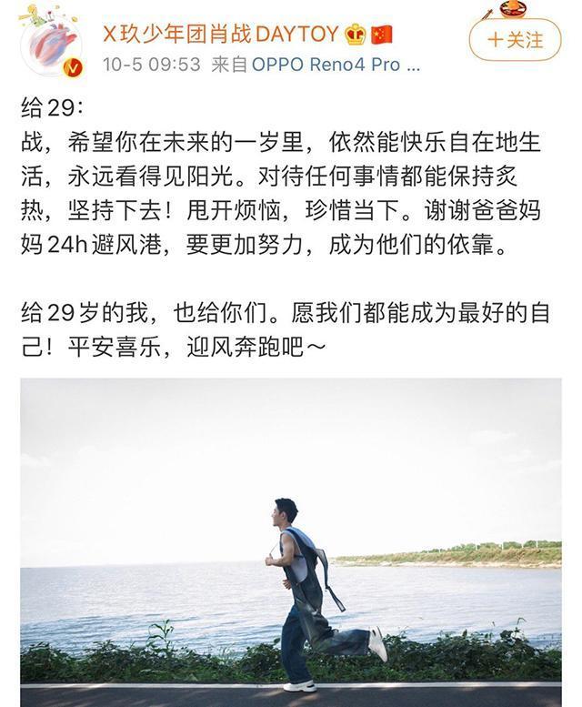 肖战|只因给肖战送生日祝福，配音演员遭网暴，被骂出轨都算是轻的了