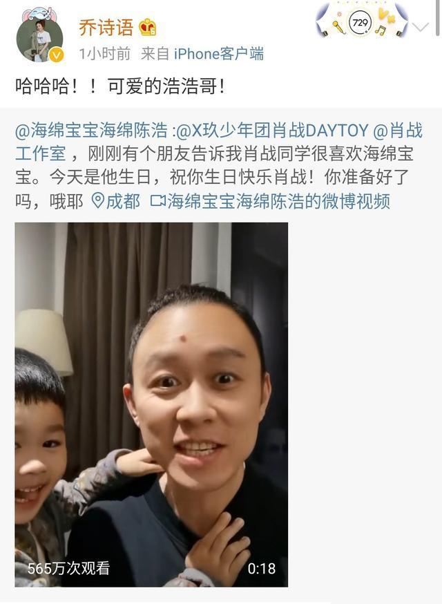 肖战|只因给肖战送生日祝福，配音演员遭网暴，被骂出轨都算是轻的了