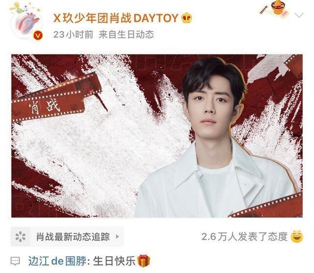 肖战|只因给肖战送生日祝福，配音演员遭网暴，被骂出轨都算是轻的了