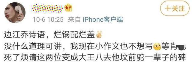 肖战|只因给肖战送生日祝福，配音演员遭网暴，被骂出轨都算是轻的了