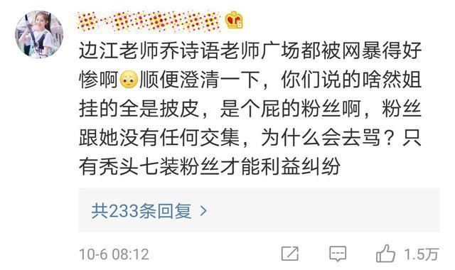 肖战|只因给肖战送生日祝福，配音演员遭网暴，被骂出轨都算是轻的了