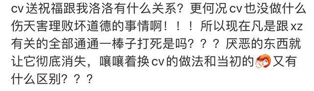 肖战|只因给肖战送生日祝福，配音演员遭网暴，被骂出轨都算是轻的了