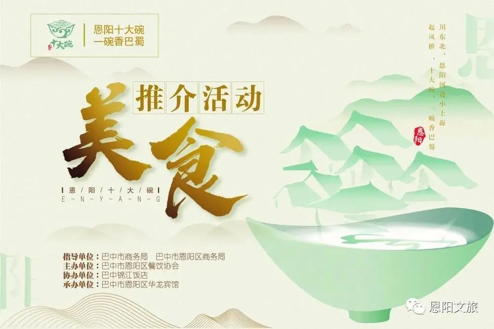 巴人|10月14日开幕！第八届巴人文化艺术节开幕式各项工作稳步推进中