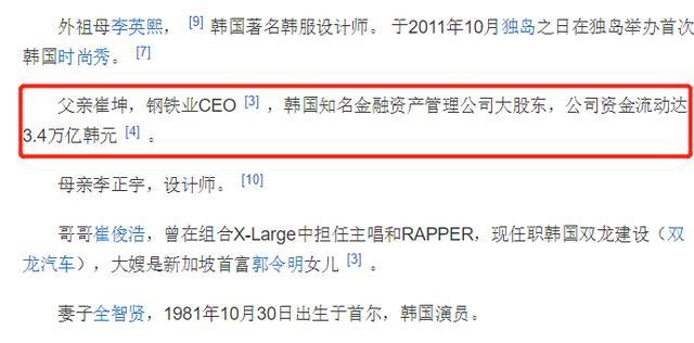 全智贤|全智贤老公正式接手家族生意，身家近百亿成公司最大股东