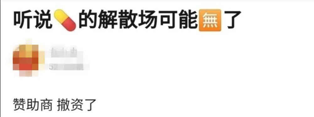 超新星运动会|这个团又可惜又惨……