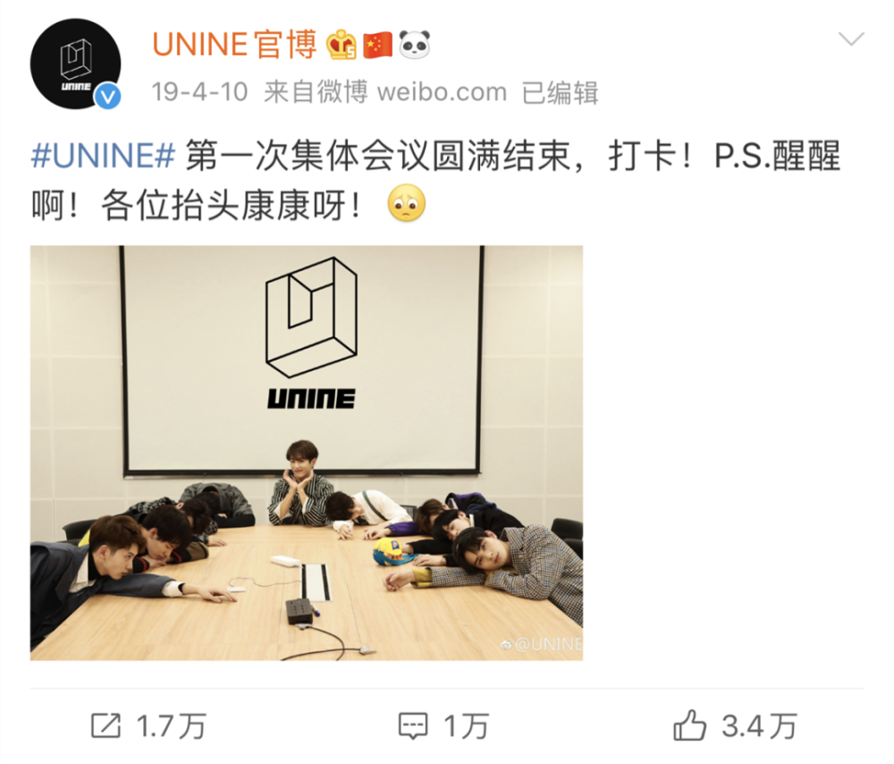 超新星运动会|这个团又可惜又惨……