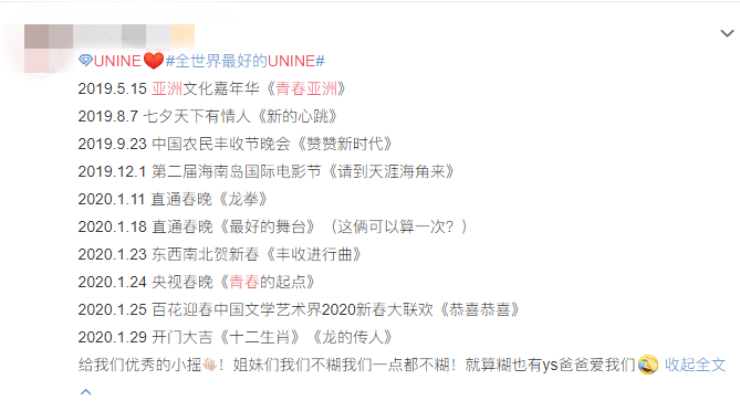 超新星运动会|这个团又可惜又惨……