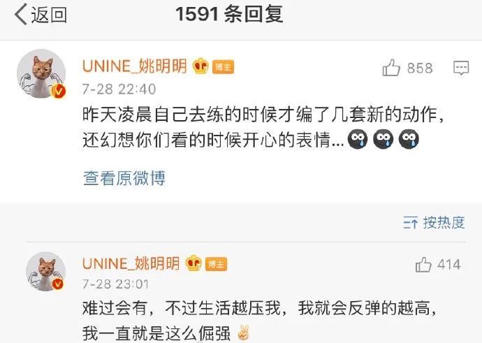 超新星运动会|这个团又可惜又惨……