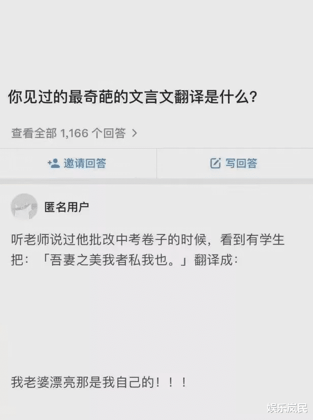 "你见过最奇葩的文言文翻译是什么?全班都笑傻了"哈哈哈…笑到窒息