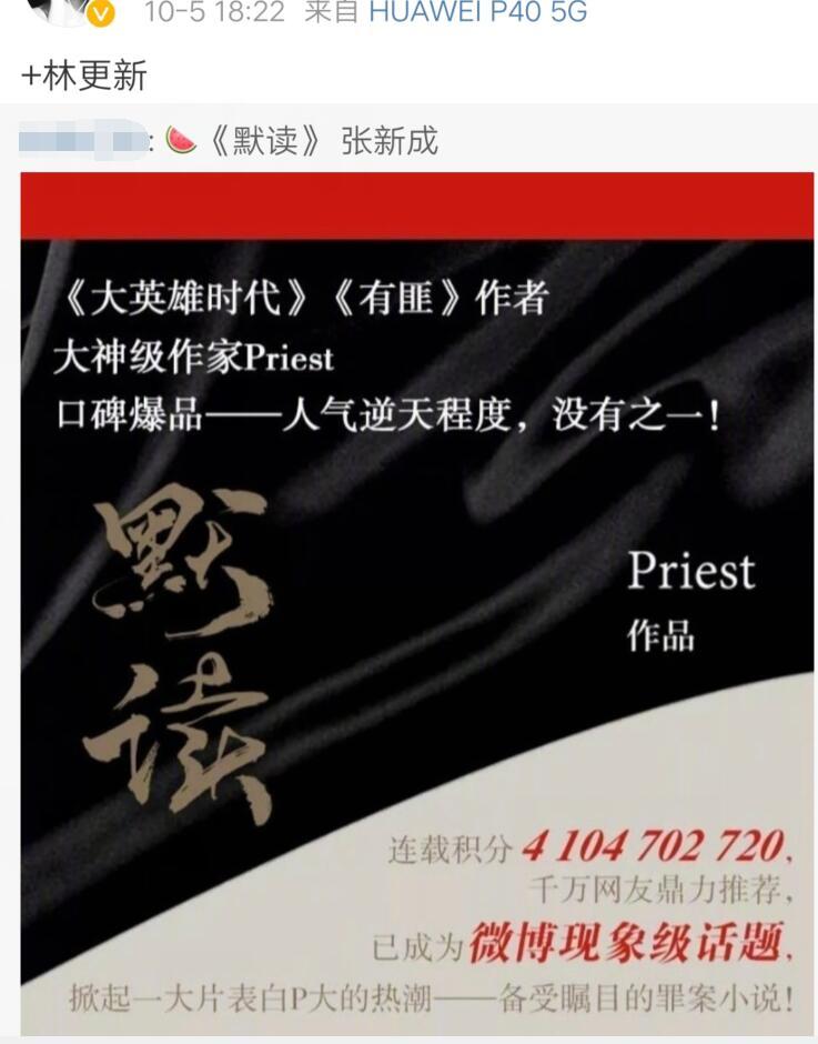 第二个《陈情令》?《默读》选角曝光,双男主颜值演技均获认可