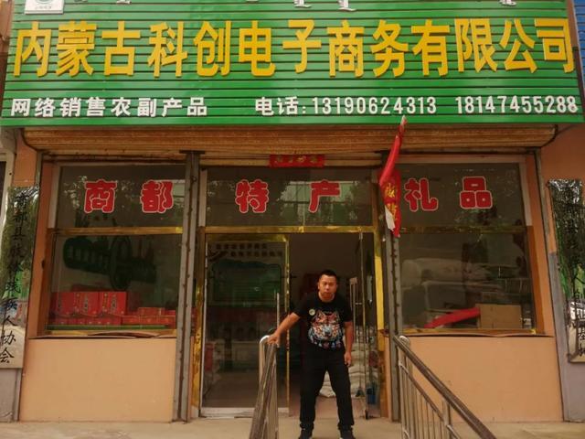 乌兰察布市商务局|副局长一路“向下走”