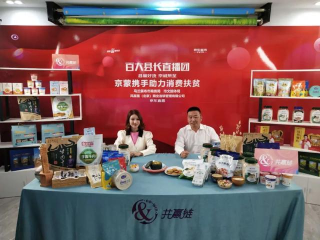 乌兰察布市商务局|副局长一路“向下走”