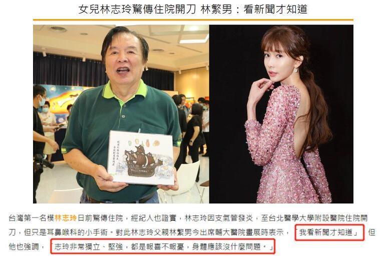 林志玲|林志玲手术后首露面，与朋友聚会气色红润，脸胖了好几圈