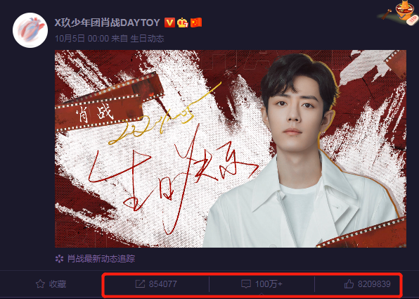 肖战|为肖战庆生而遭网曝，乔诗语霸气回怼，边江发文道歉再引争议