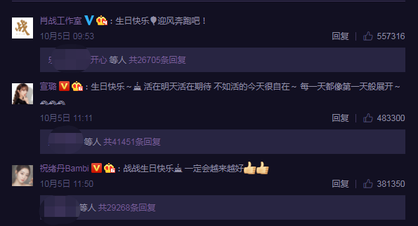 肖战|为肖战庆生而遭网曝，乔诗语霸气回怼，边江发文道歉再引争议