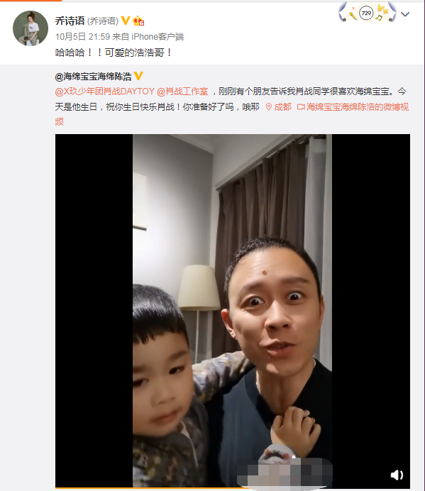 肖战|为肖战庆生而遭网曝，乔诗语霸气回怼，边江发文道歉再引争议