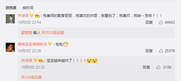 肖战|为肖战庆生而遭网曝，乔诗语霸气回怼，边江发文道歉再引争议