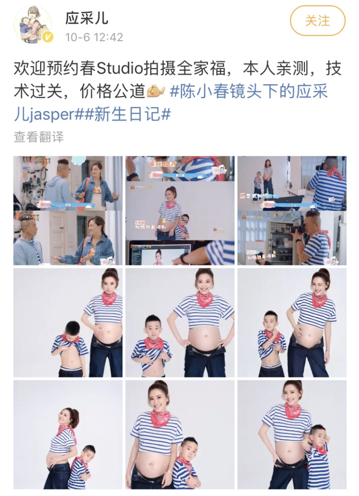 应采儿|陈小春不愧是宠妻狂魔，亲自学摄影替应采儿拍孕妇照，成片令人惊艳