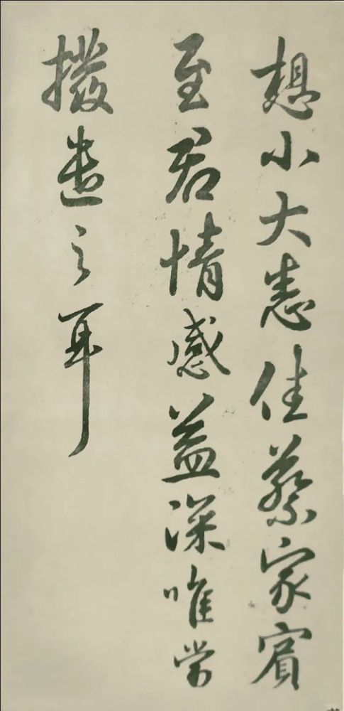 王铎|王铎去世前一年临摹王羲之的《散势帖》为何少七个字