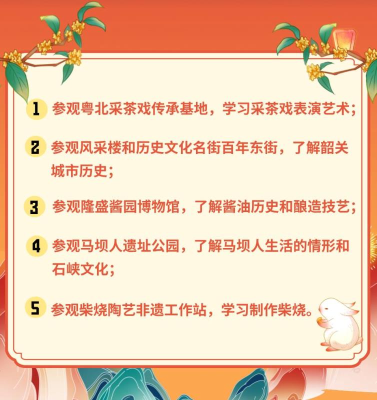 秋日|【资讯】三条时令“非遗线路”，带你领略韶关秋日的“文化气息”