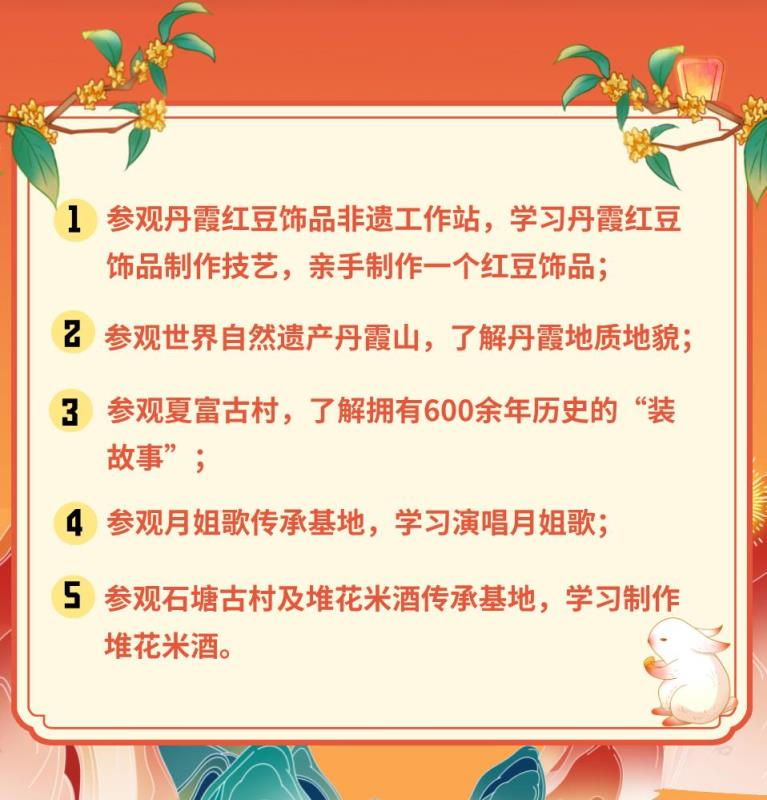 秋日|【资讯】三条时令“非遗线路”，带你领略韶关秋日的“文化气息”