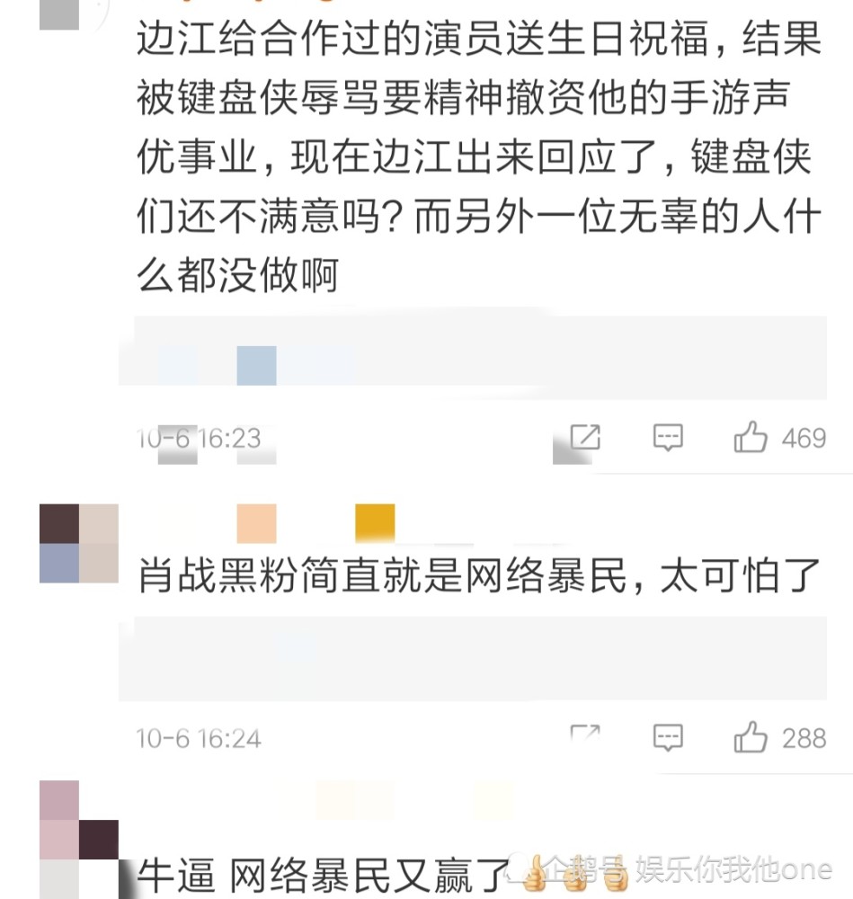 边江道歉撤回对肖战的生日祝福网友心态崩了