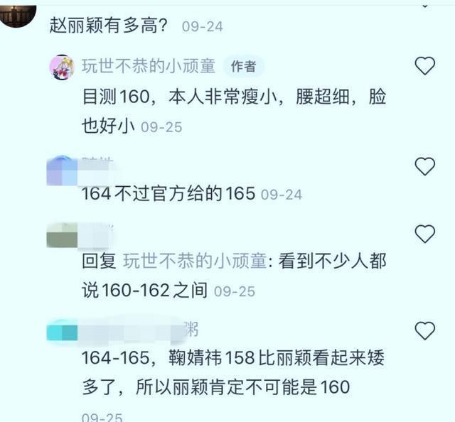 赵丽颖|偶遇赵丽颖拍摄《万家》，穿连体服很苗条瘦小，真实身高仅1.6米