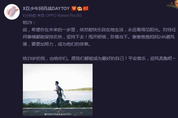 肖战|配音演员边江为肖战送祝福遭网暴，本尊道歉：对受到伤害的人抱歉