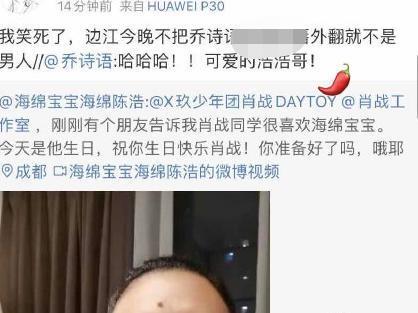 肖战|配音演员边江为肖战送祝福遭网暴，本尊道歉：对受到伤害的人抱歉