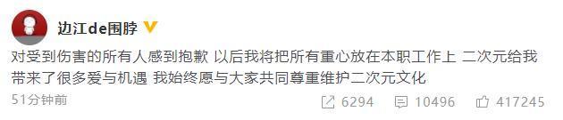 肖战|配音演员边江为肖战送祝福遭网暴，本尊道歉：对受到伤害的人抱歉