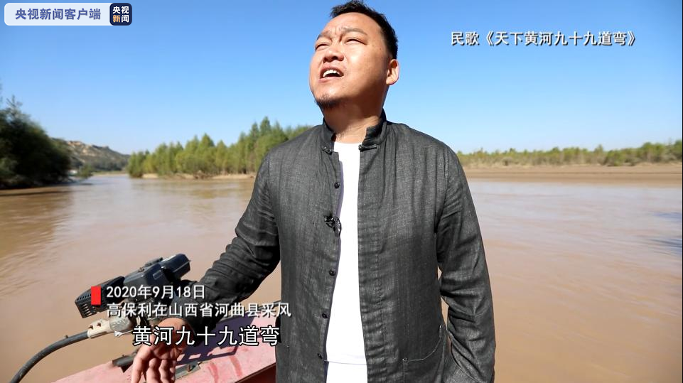 山西民歌手 高保利:我们从小可以说是吃的黄河,喝的黄河,黄河孕育的