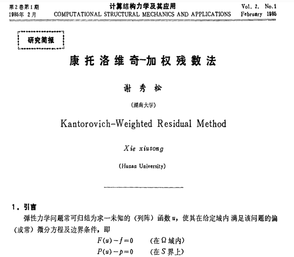 诺贝尔物理学奖|科学至高奖“诺贝尔物理学奖”为何从未涉足力学领域？