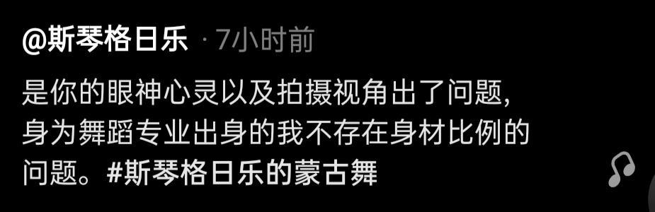 斯琴格日乐|52岁斯琴格日乐商演土气？网友称其被臧天朔毁了，本人怒气回应