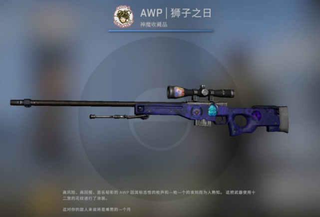 Csgo皮肤彩蛋第11期 游戏里的终极浪漫 Awp藏着哪些快乐 游戏 彩蛋 二西莫夫 小小 巨龙传说 龙狙 皮肤 Csgo