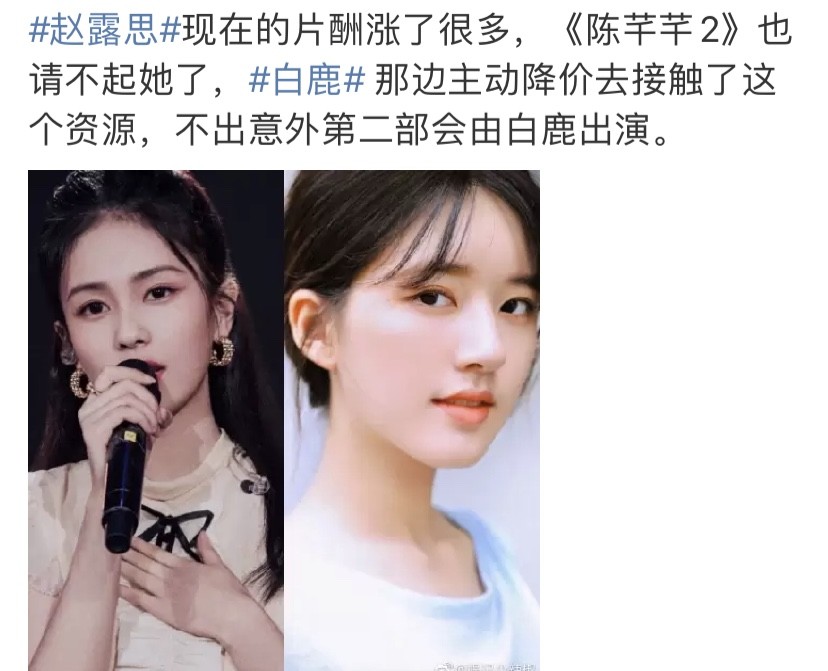 陈芊芊2|《陈芊芊2》请不起赵露思，新女主是人气小花，刚搭档罗云熙大火